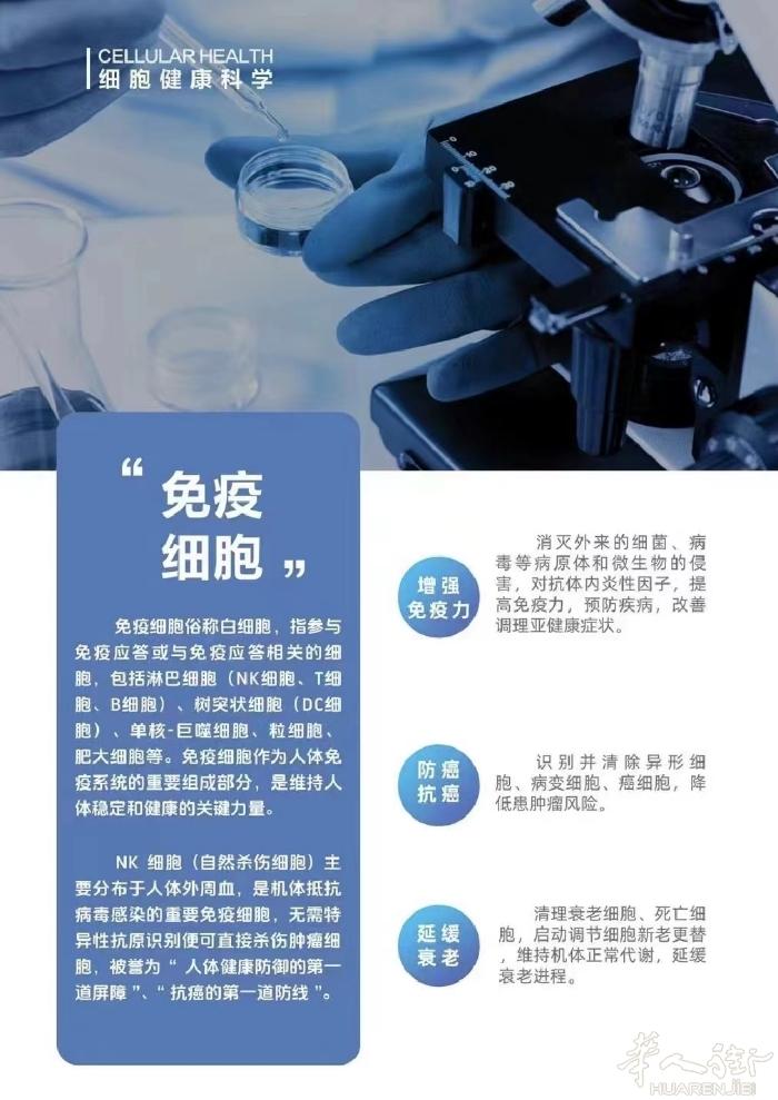 本公司寻求大健康细胞产品项目市场推广，已经和500强公司签订战略合作协议，意大利