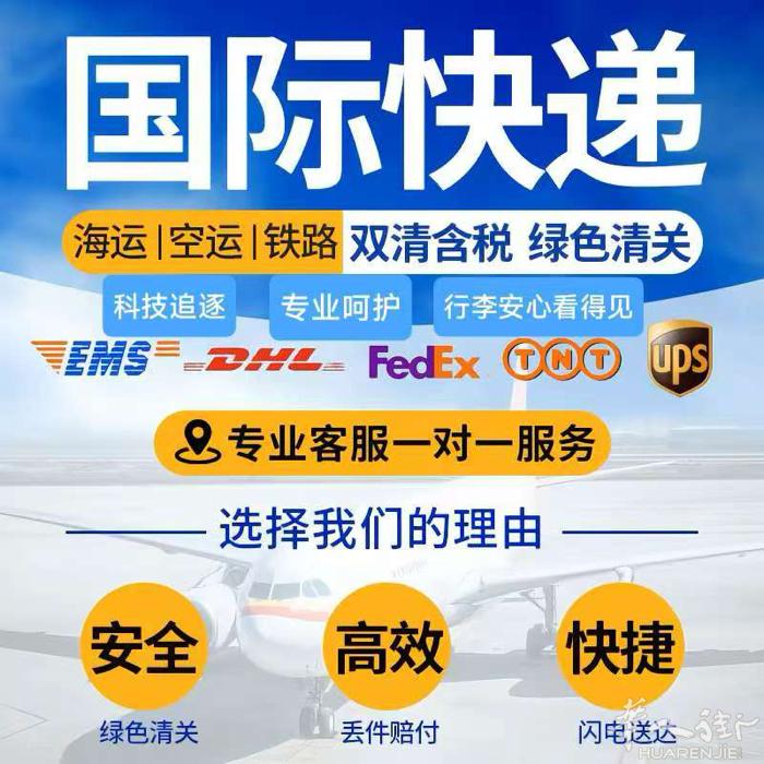 本周运价 欧洲区价格  全球都可寄，欧盟外其他国家单询 双清包税 免费代收包裹，