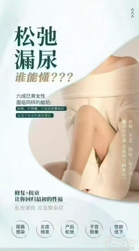 ❣👉🏻泰式徒手私密技术 打个喷嚏漏了💧 咳嗽一声漏了💧 一蹦一跳一震荡又
