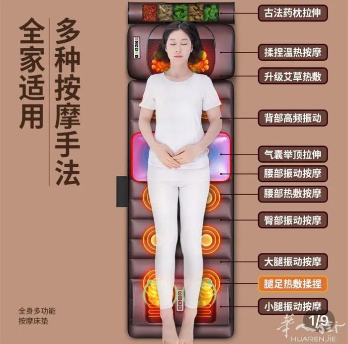 新款电动遥控按摩床垫全身按摩疲劳，腰酸背痛，可以折叠，不占空间，携带方便，有需要