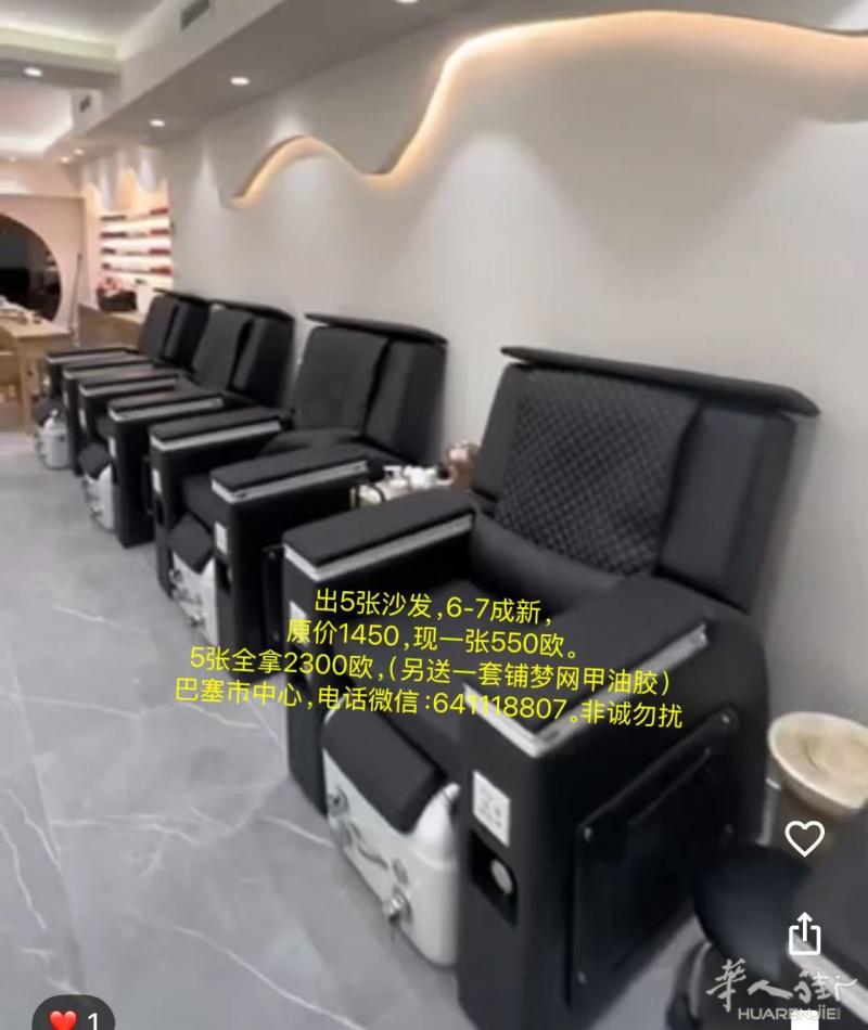 巴塞市中心。出泡脚沙发带按摩，非诚勿扰，
