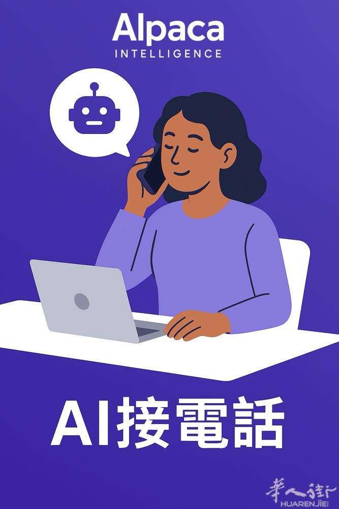 🌟（专注于餐饮业智能化一站式服务公司） 您还在因为电话接不过来、差评满天飞、网