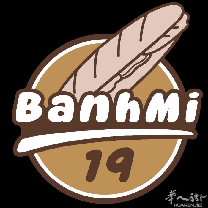 banhmi 19, 越式街头风味，在巴黎19区遇见地道 Bánh Mì