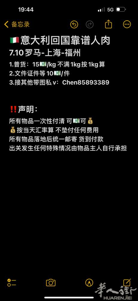 靠谱人肉