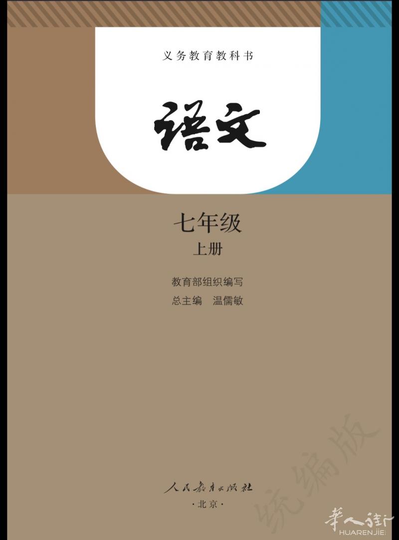 低价出一套国内中文教材，联系微信105743712