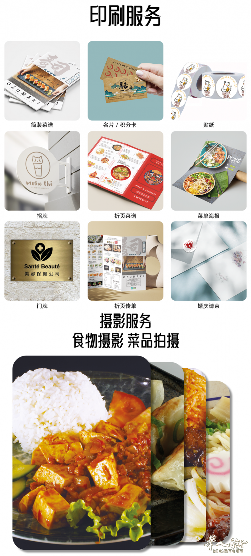 https://att.huarenjie.com/attachment/information/20221105/1667582223191539.png