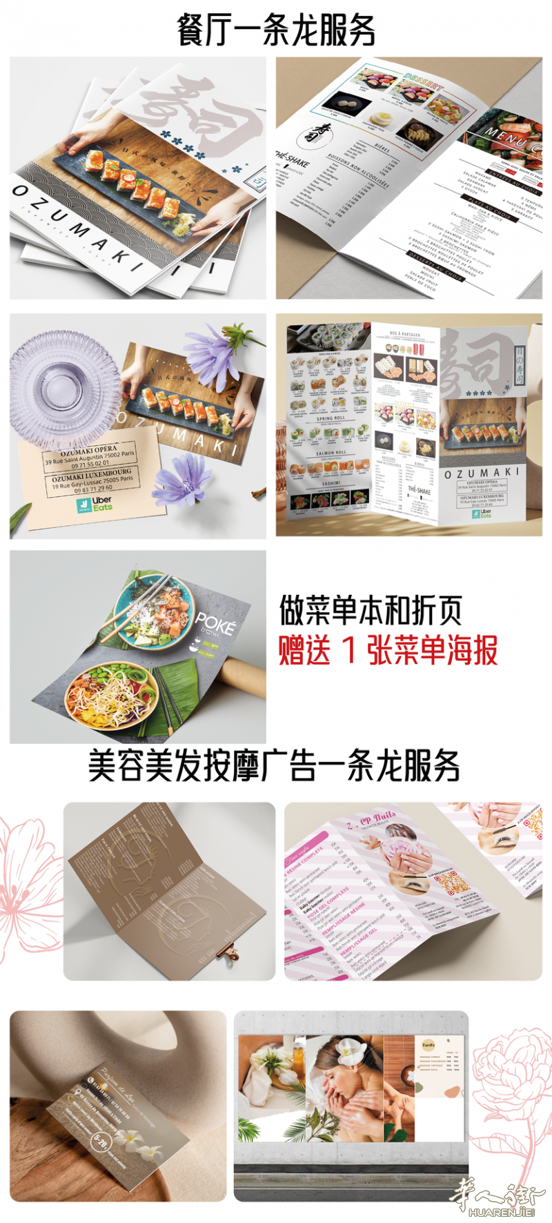 https://att.huarenjie.com/attachment/information/20221105/1667582233522723.png