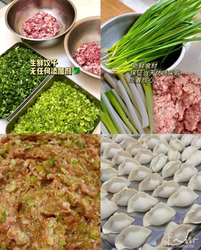肉三鲜➕虾仁2毛一个素三鲜加虾仁 2毛一个韭菜鸡蛋