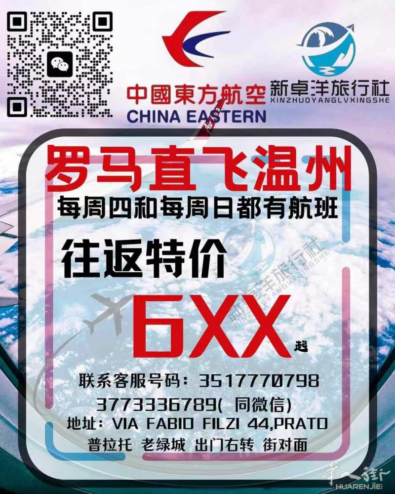 意大利 直飞特价机票