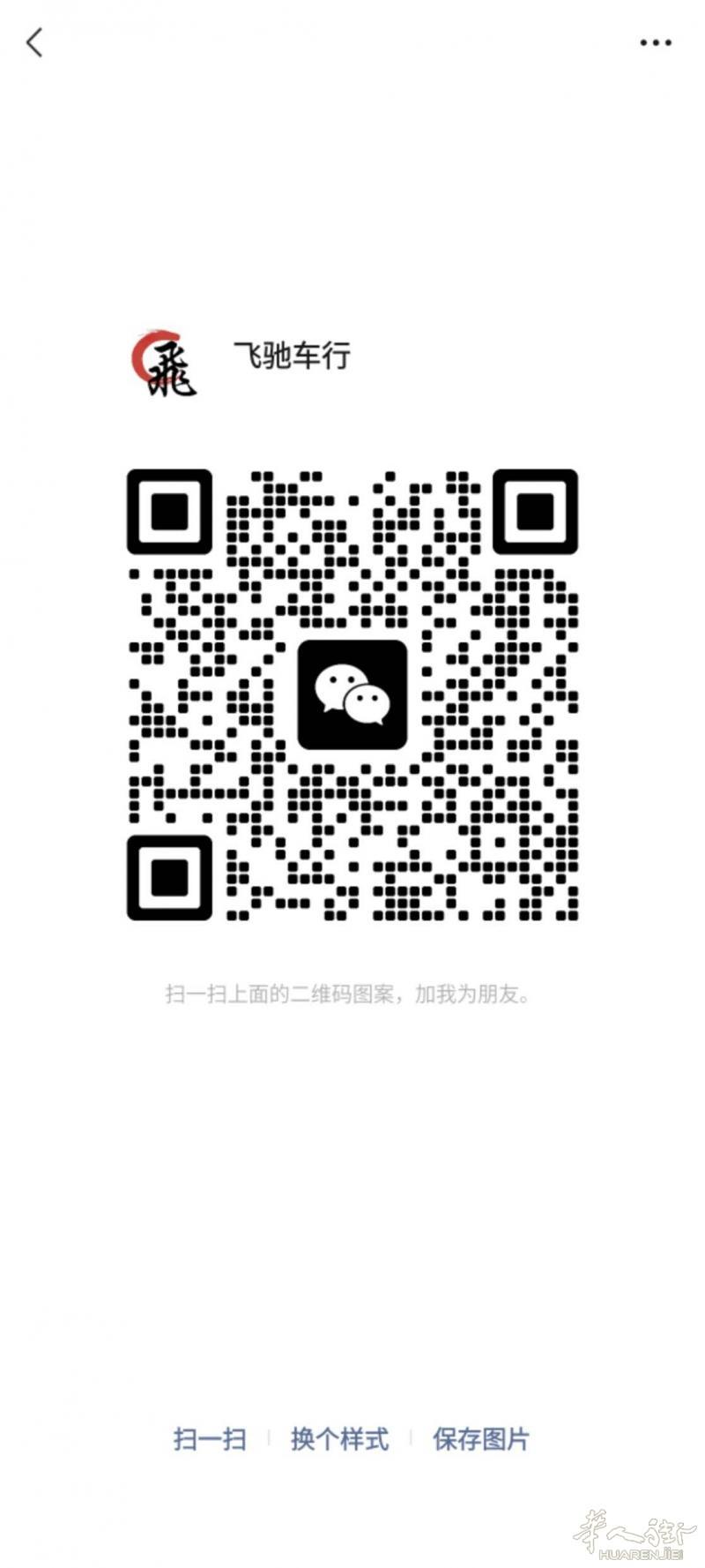 https://att.huarenjie.com/attachment/information/20250609/1749479997930406.jpg