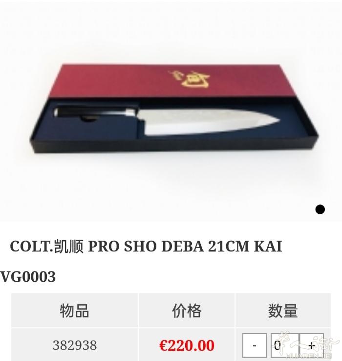 出一把旬  9成新  送磨石