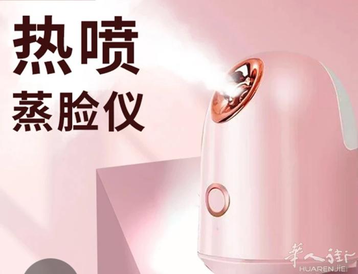 热喷蒸脸仪补水保湿有效果皮肤干燥毛孔粗大皮肤粗糙做一次等于用15片面膜有需要加微