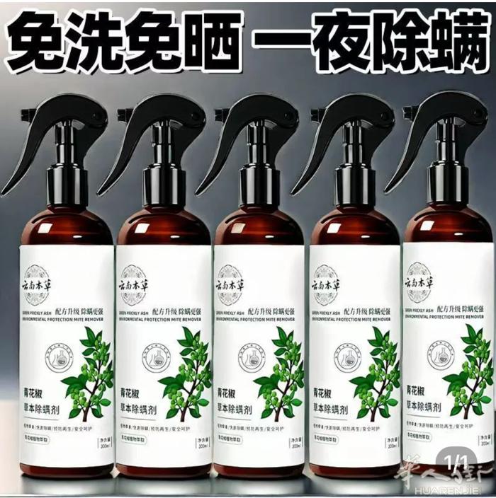 天然植物配方除螨虫喷雾，免洗棉晒有效去除螨虫对母婴何用睡觉不痒了有需要加微信号f