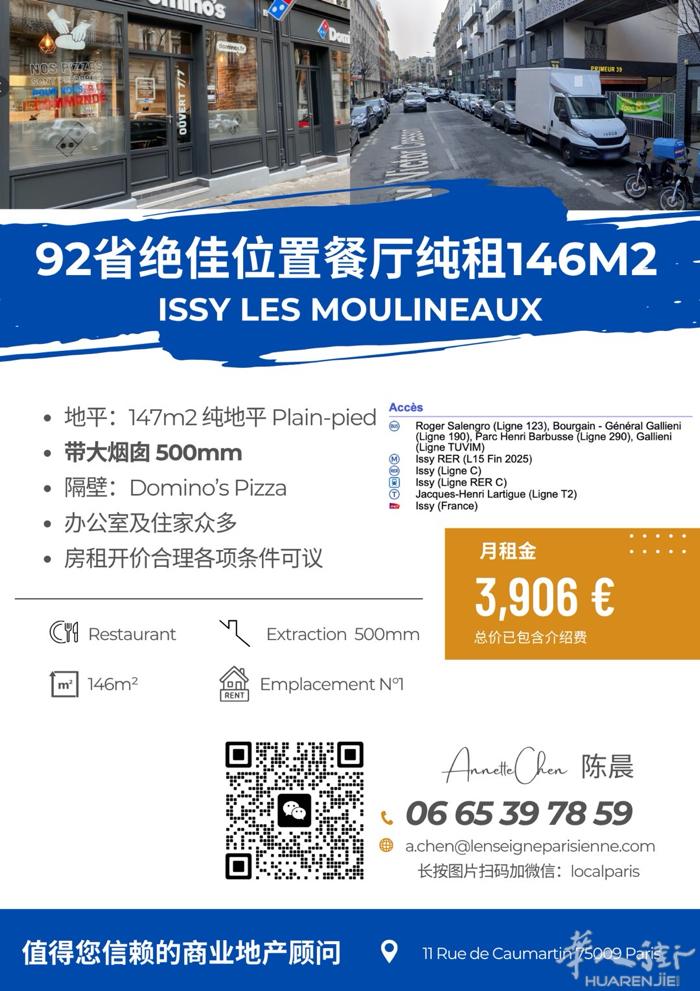 92省ISSY - 绝佳位置好餐厅 - 纯租 🚫无进门费 租金开价合理