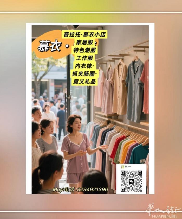 家居服、短袖、泳衣
