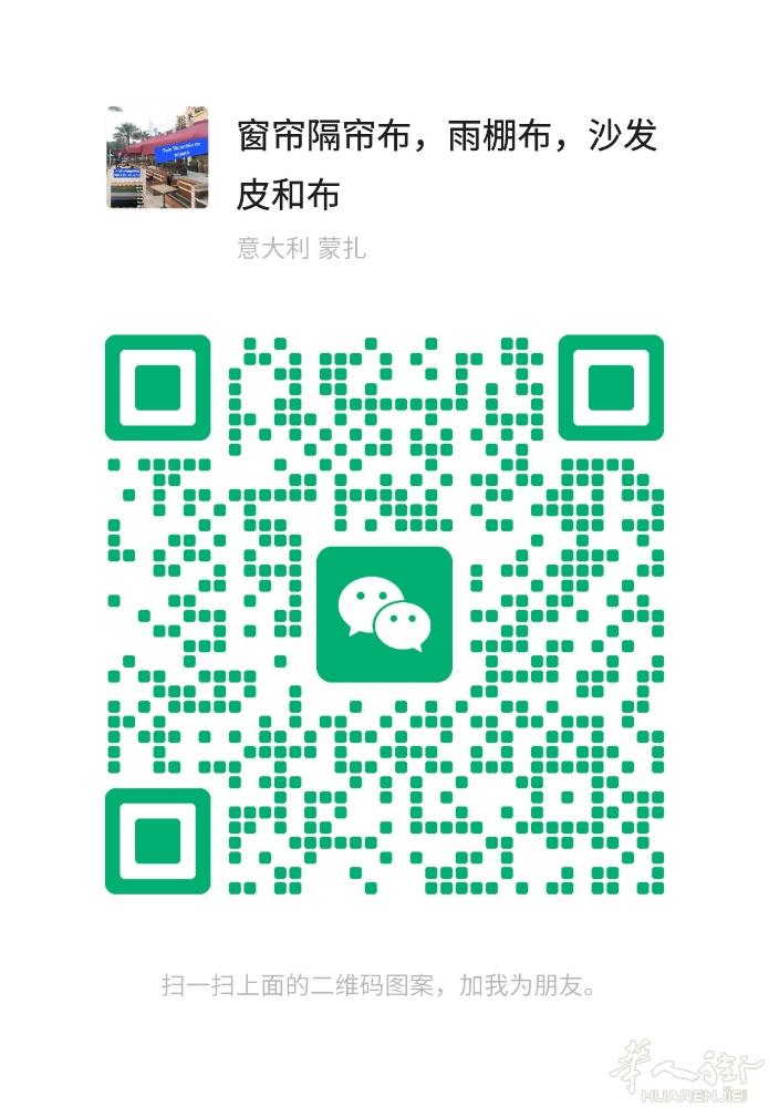意大利木山企业，出售防水棚布，联系电话00396686820。或者扫码加微信。