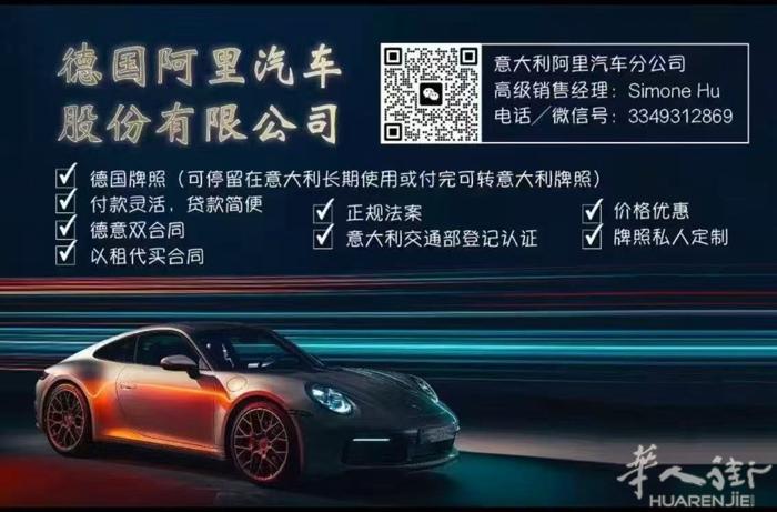 还在为买车（新车和二手都可）贷款贷不下来或麻烦的各种证件烦恼吗？阿里汽车（带德国