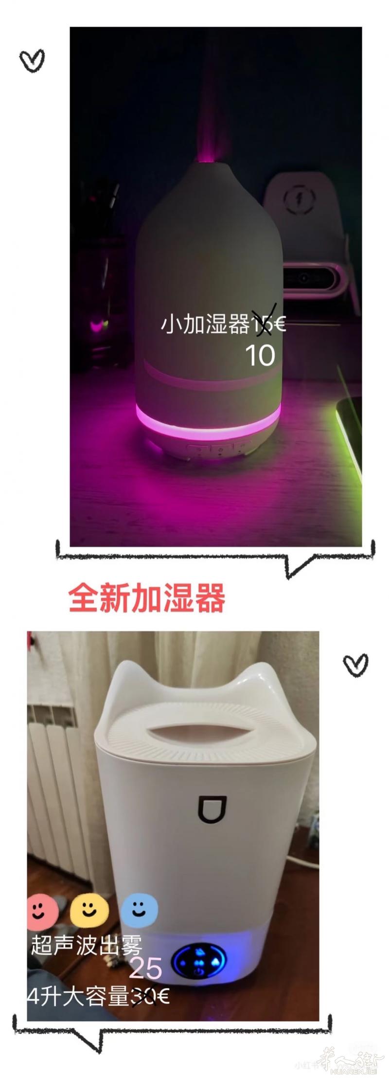马德里出全新加湿器，
鼻炎患者的福音，全新加湿器！