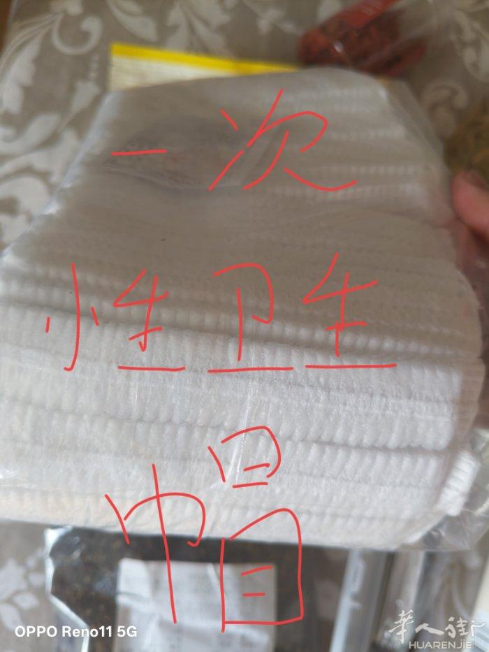 一次性卫生帽，有须要的加13836280045