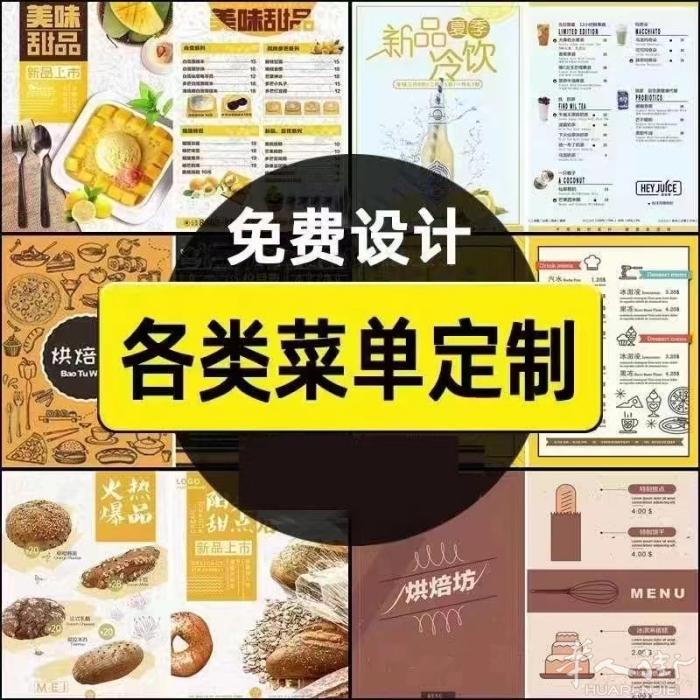 菜单定制，包设计包运输 可做整本，也可单独做内页或者外壳~ 需要了解的老板可咨询