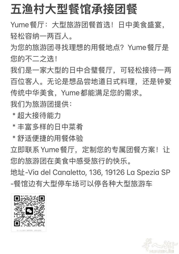 五渔村大型餐馆承接团餐