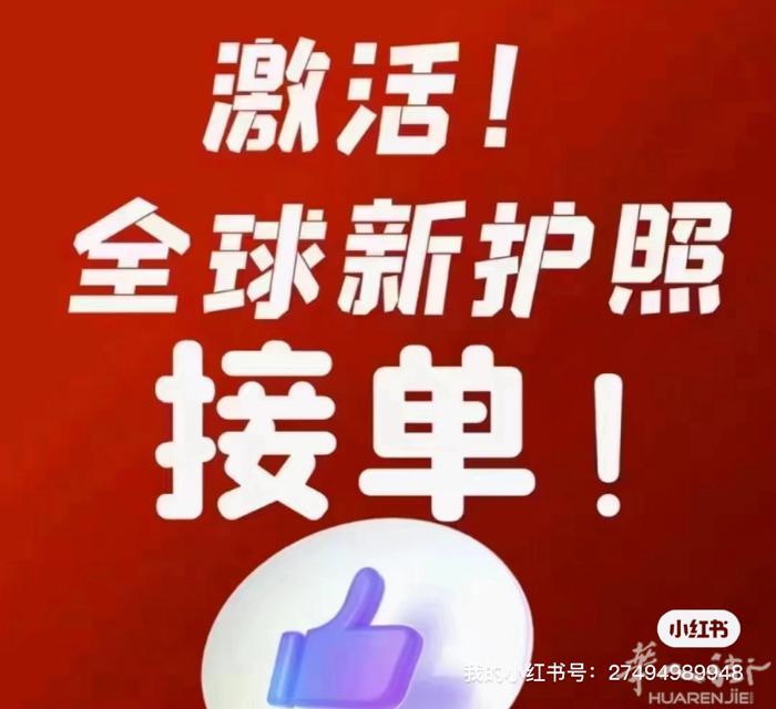 限制出境，护照边控  小路出境越南激活护照飞第三国 欢迎咨询 whatsApp