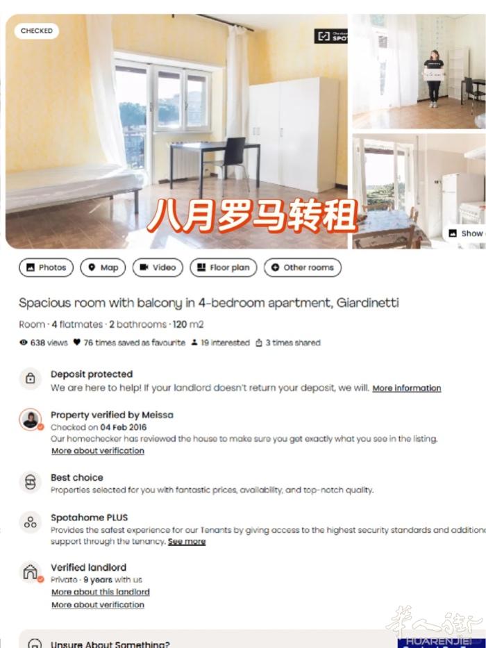 【罗马转租】2025年8月独立房间出租 📍 地址：Via Fratelli P