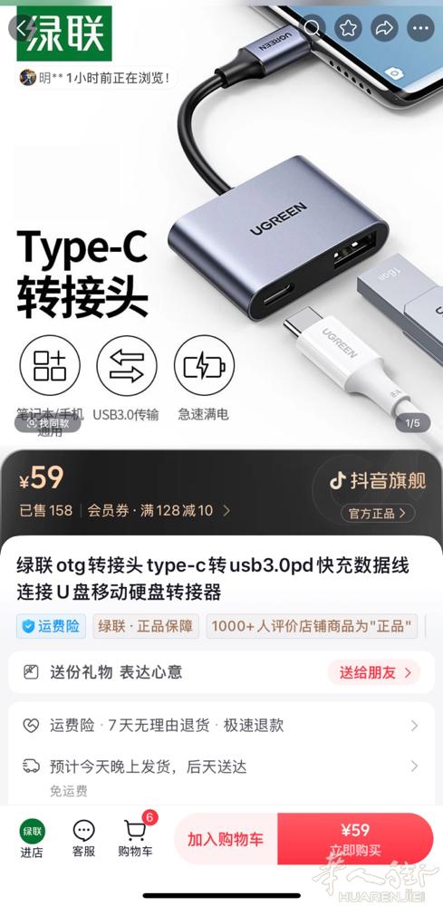 从中国带出来一个转换器，今天刚打开，买错孔里 45元出