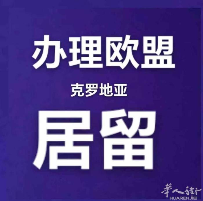 。意大利米兰中心火车站办理。  罗马尼亚护照。 波兰籍。波兰居留。立陶宛驾照。