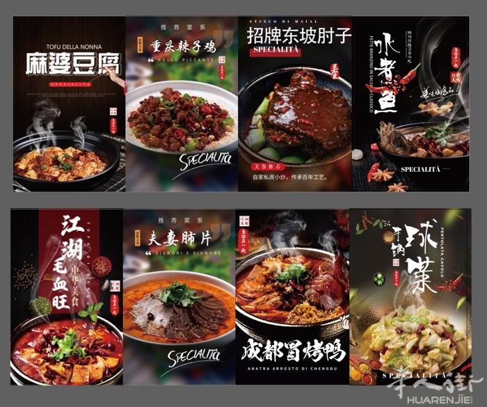 川湘菜馆《鱼你在一起》  viale bligny 39 milano  (近b