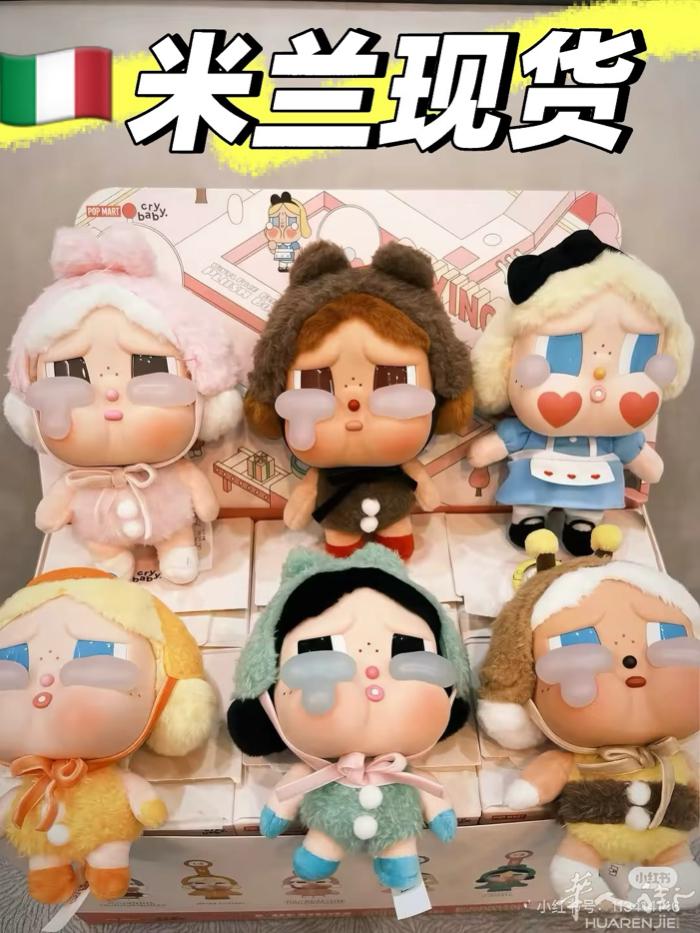 出一端POPMART哭哭娃盲盒，米兰可自提，可邮寄。全新未拆带塑封膜。 微信