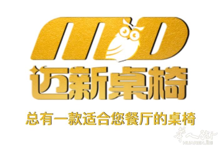 迈新桌椅专业批发餐厅酒吧酒店民宿等桌椅