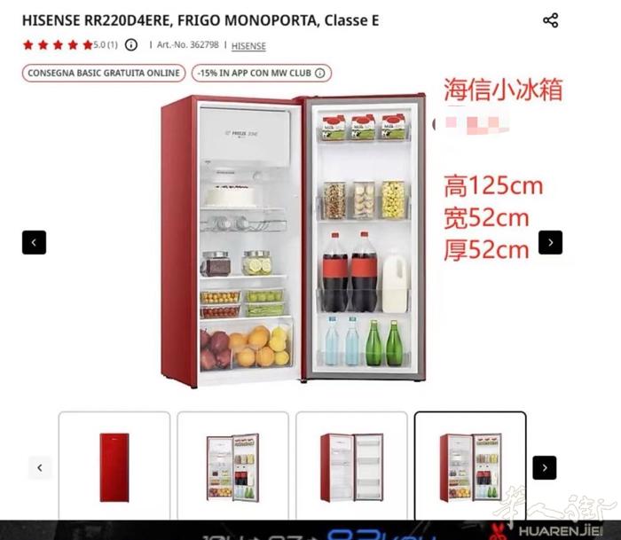 米兰出二手冰箱 尺寸在图一 黄线Maciachini 附近可取
