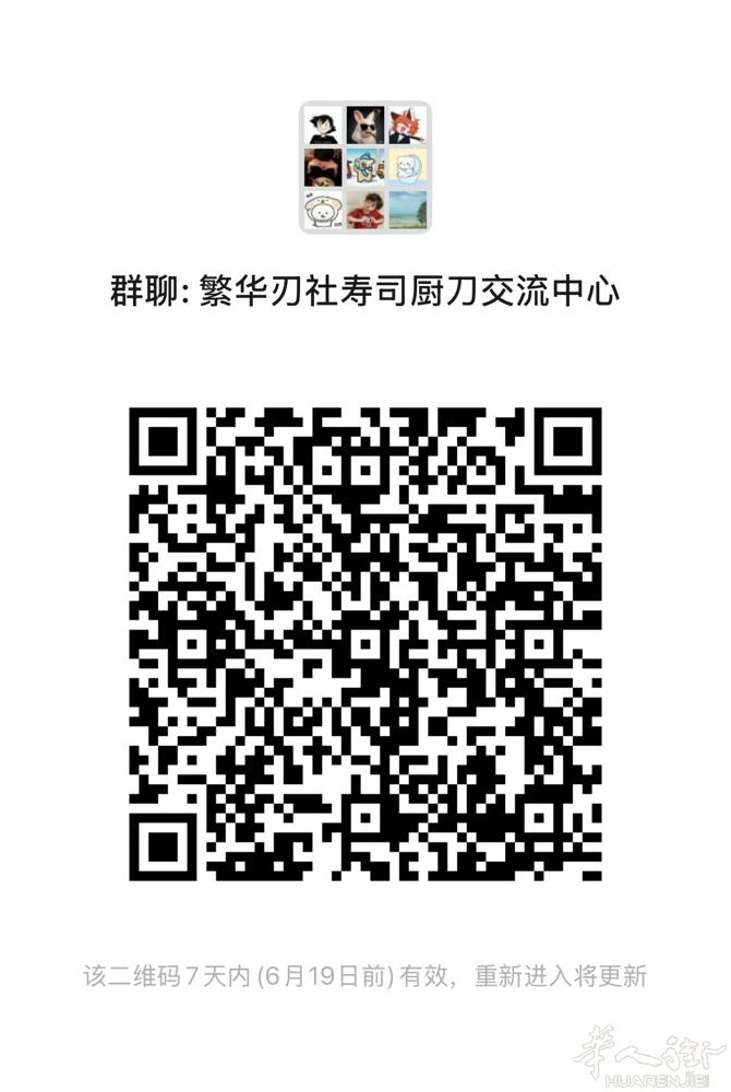 繁华刃社寿司厨刀交流拍卖平台！！！