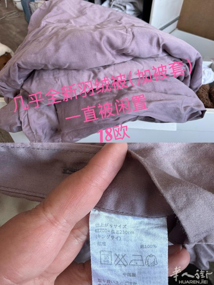 羽绒被、电饭锅、超省电电暖器、餐桌、加湿器 二手转卖 东西都很新 欢迎咨询啦
