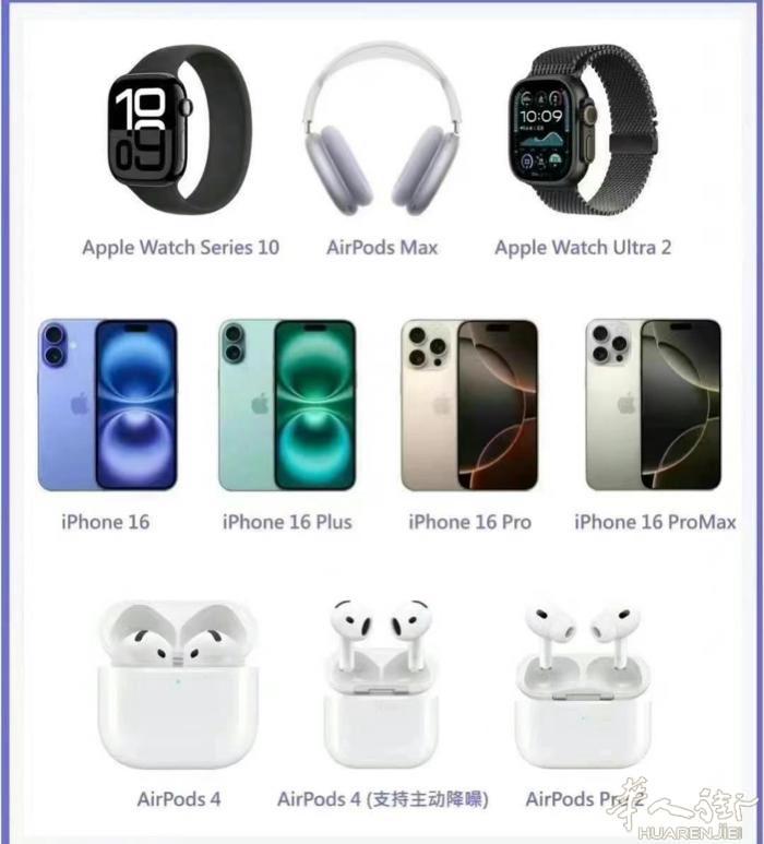 苹果其他产品全部八折 iPhone16 128G 690€（原价979） iPh