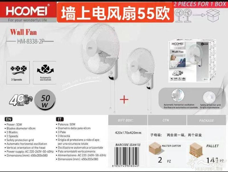 出售各种电风扇，竹席电话:0627662121微信:parisshopping1