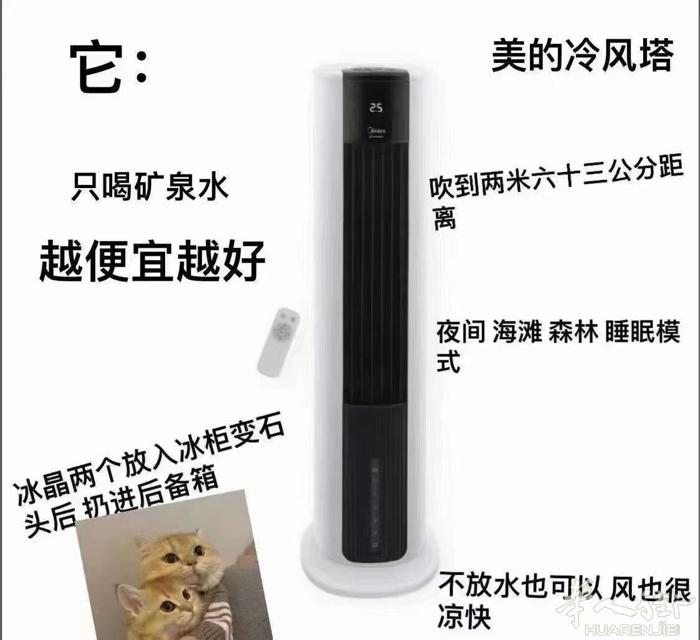 美的冷风塔 搞活动  ➕微信下单 备注华人街 有折扣