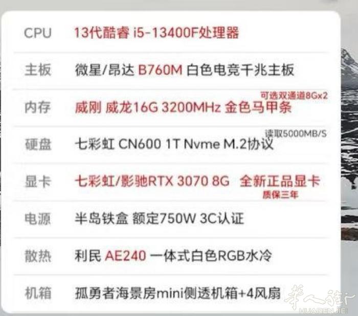米兰出一台二手台式主机，配置如图，自己又加了一根16g的内存条