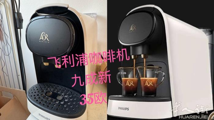 坐标巴黎 二手甩卖 咖啡机、羽绒被（送杯套枕头）、平底锅 欢迎问询