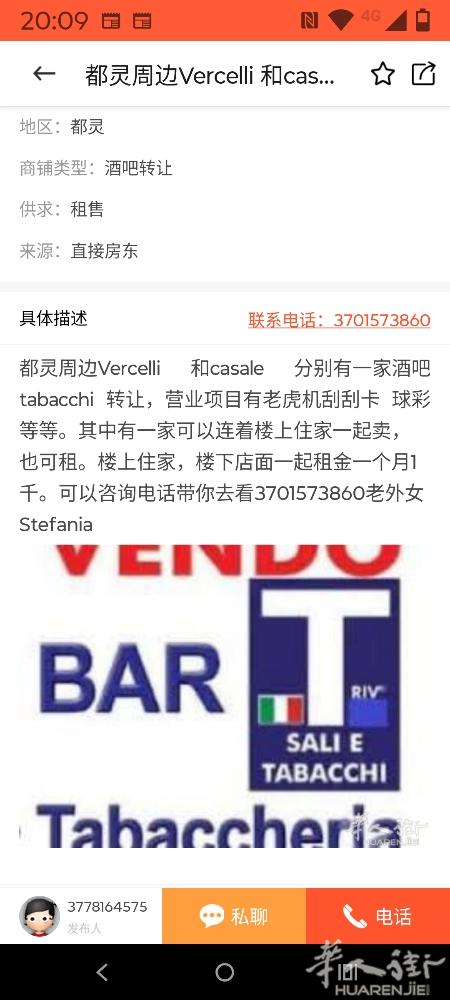 米兰和都灵之间Monferrato 一家老外酒吧加tabacchi 转让，30年