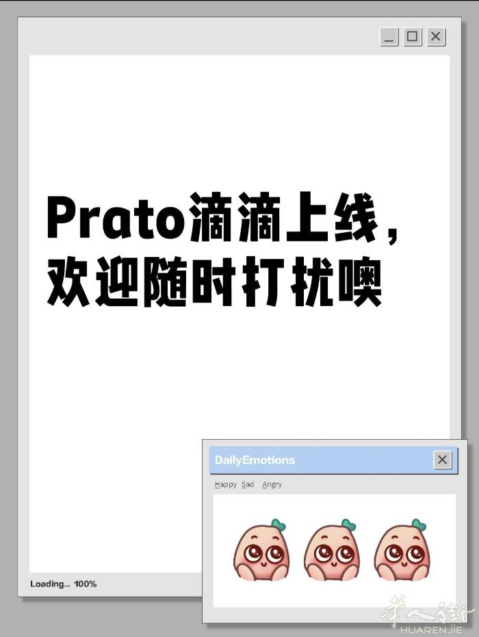 Prato滴滴司机，有需要欢迎随时打扰噢