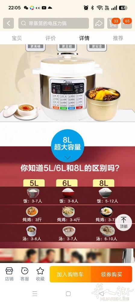 美的电压力锅智能电高压锅饭煲8L升9-10人吃买太大了就用了两三次100欧出，迷
