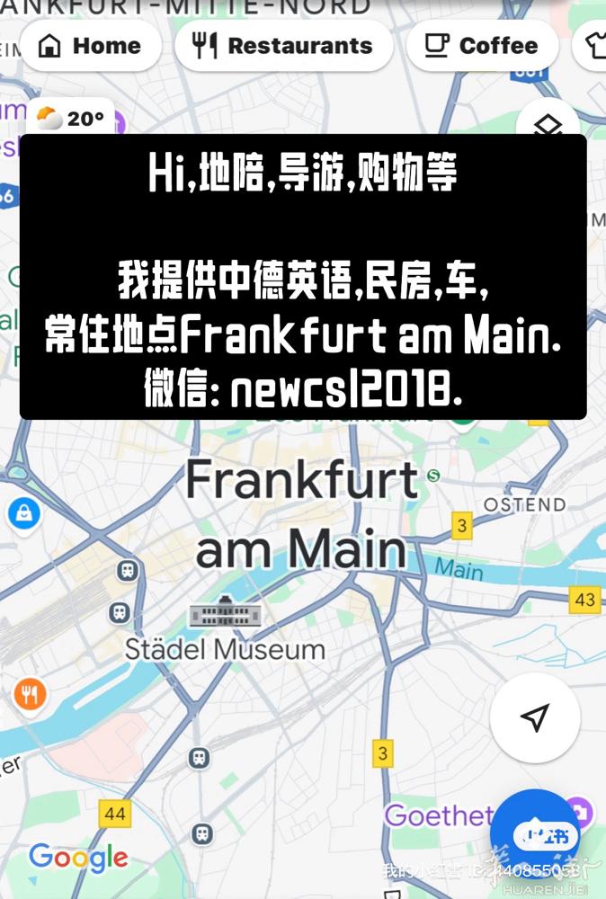 Hi，地陪，导游，购物等 我提供中德英语，民房，车， 常住地点Frankfurt