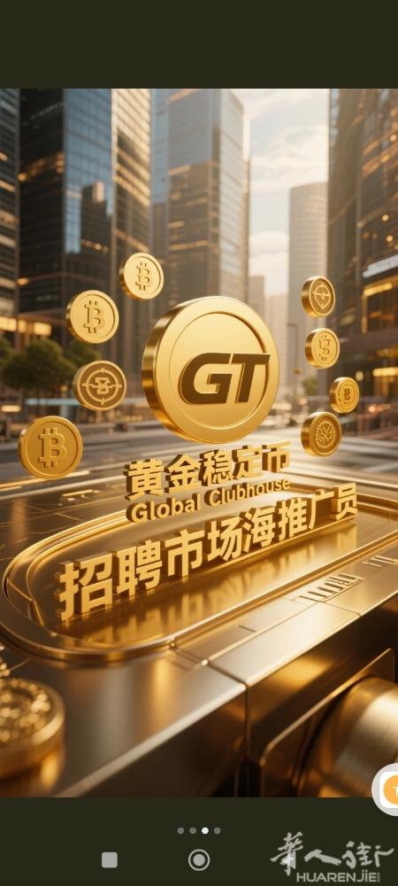 黄金稳定币 -锚定财富，抗通胀时代的新选择 1.黄金+区块链的双重信任    -