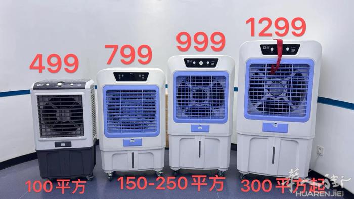 一台大的冷风机，300平方，只用过一次，