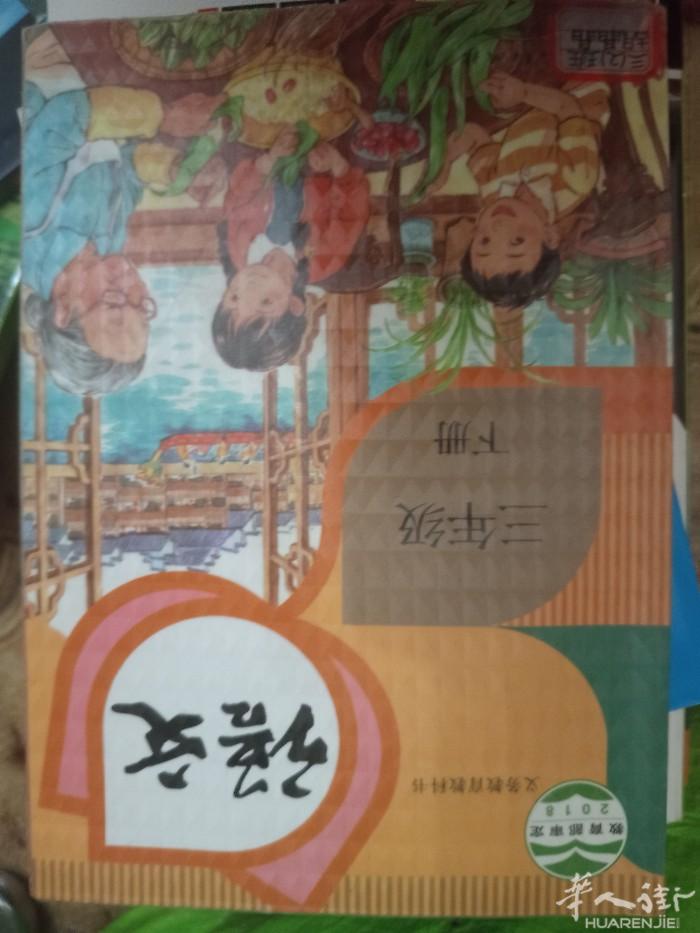 3欧都是3欧