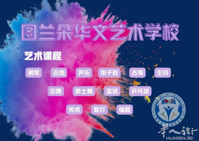 合唱团招贤纳士、欢迎喜欢歌唱的你！ [玫瑰]意大利华意之声合唱团成立于2025年
