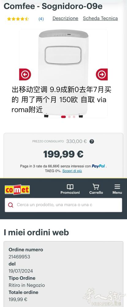 出移动空调 9.9成新 去年7月刚入 150欧出 prato/firenze