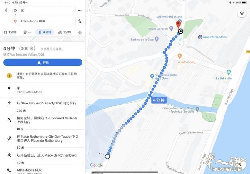 大巴黎91省RER C线Athis-Mons 38平一室一厅公寓出租